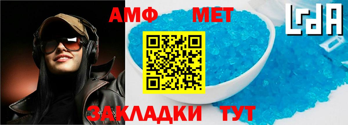 Амфетамин  Вход с VPN  Amphetamine  Качканар  Amphetamine Premium 