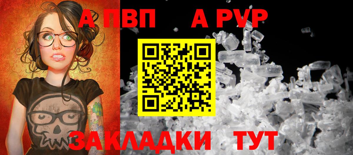 APVP VHQ Качканар