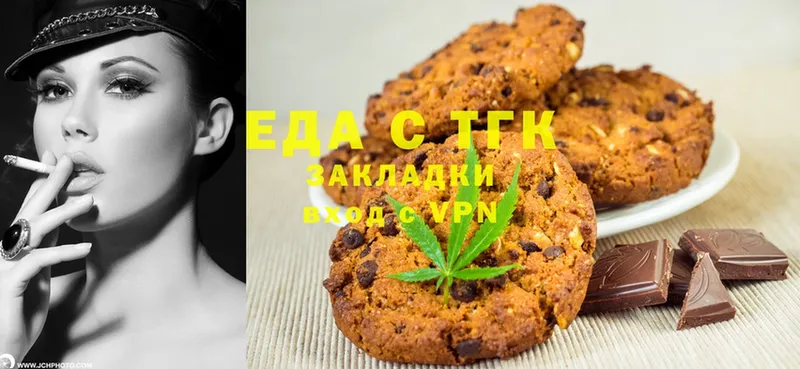 Печенье с ТГК конопля  Качканар 