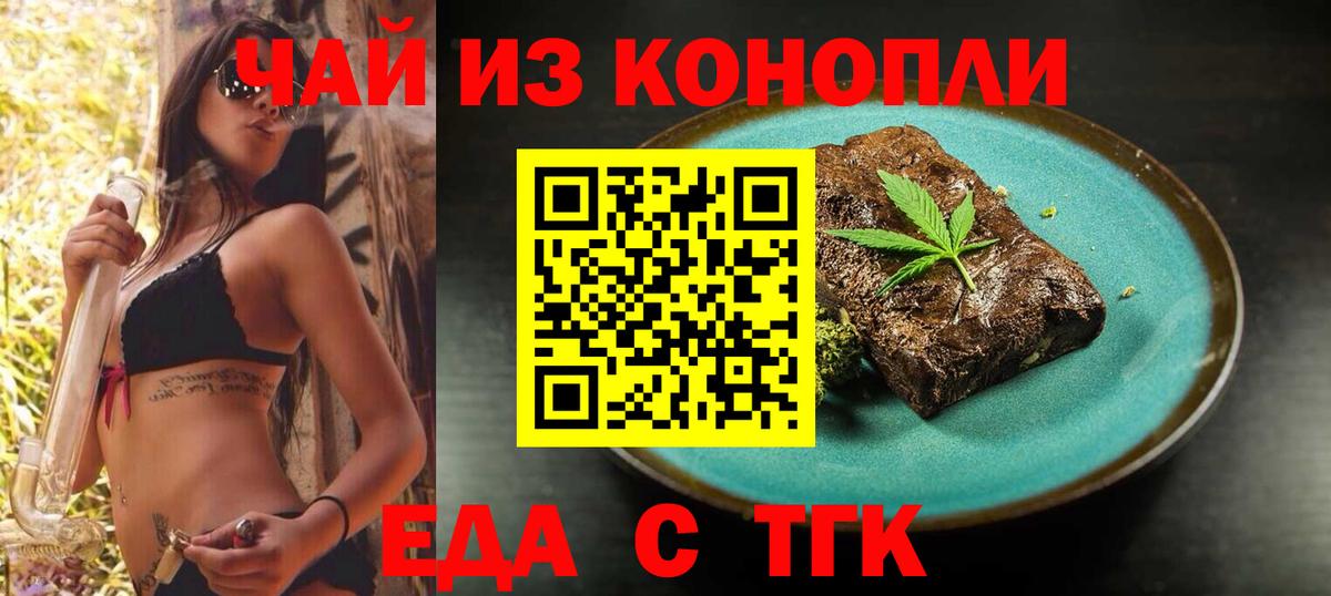 Canna-Cookies конопля Качканар