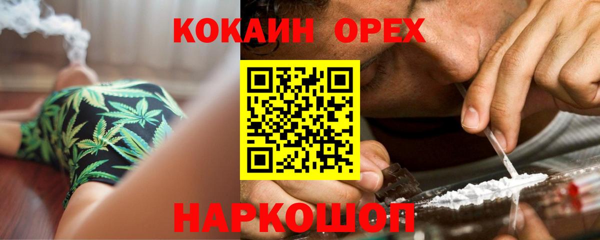 Cocaine 99% Качканар
