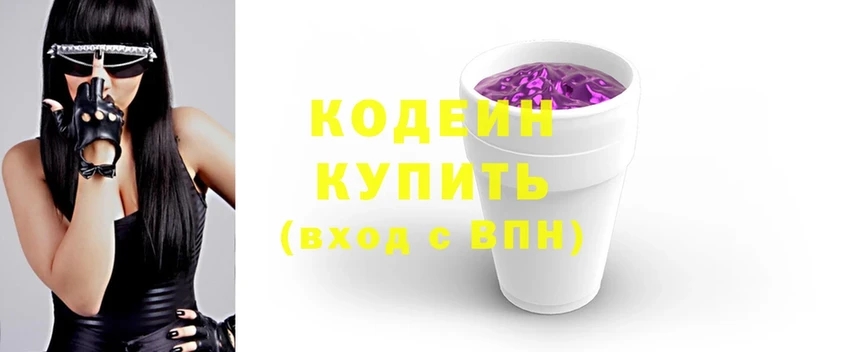 как найти наркотики  сайты даркнета Telegram  Кодеин Purple Drank  Качканар 