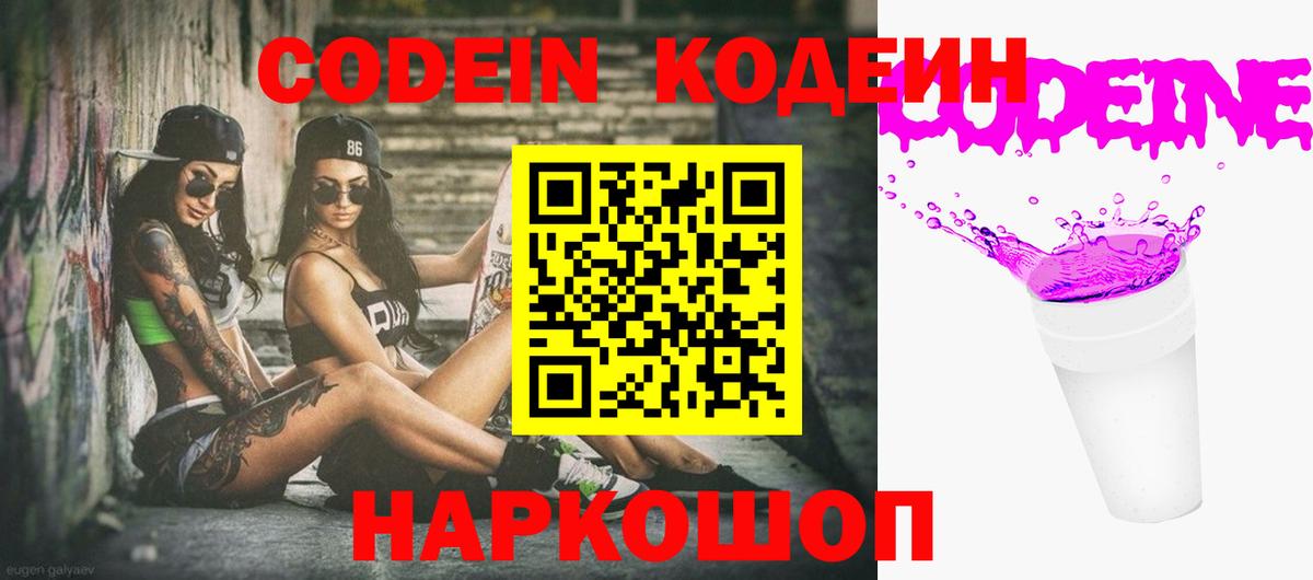 Конопля  Качканар  Гарик  Molly  COCAIN  Мяу-Мяу  Мефедрон  Вход с VPN 