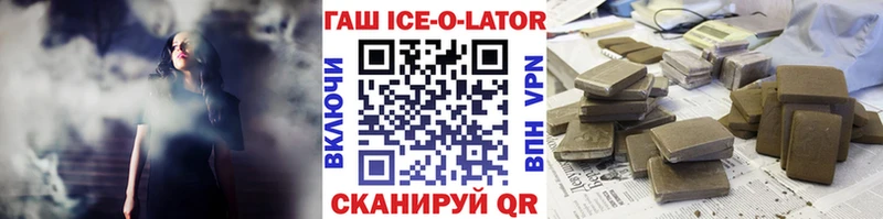 ГАШИШ Изолятор  hydra маркетплейс  Качканар 