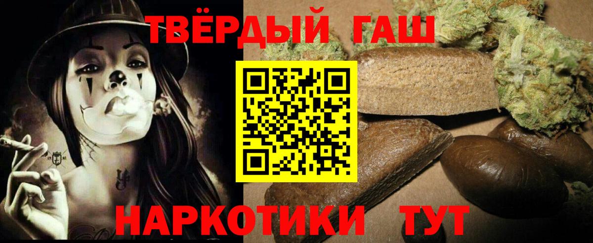 Качканар  ГАШ hashish  Вход с VPN  ГАШИШ VHQ 