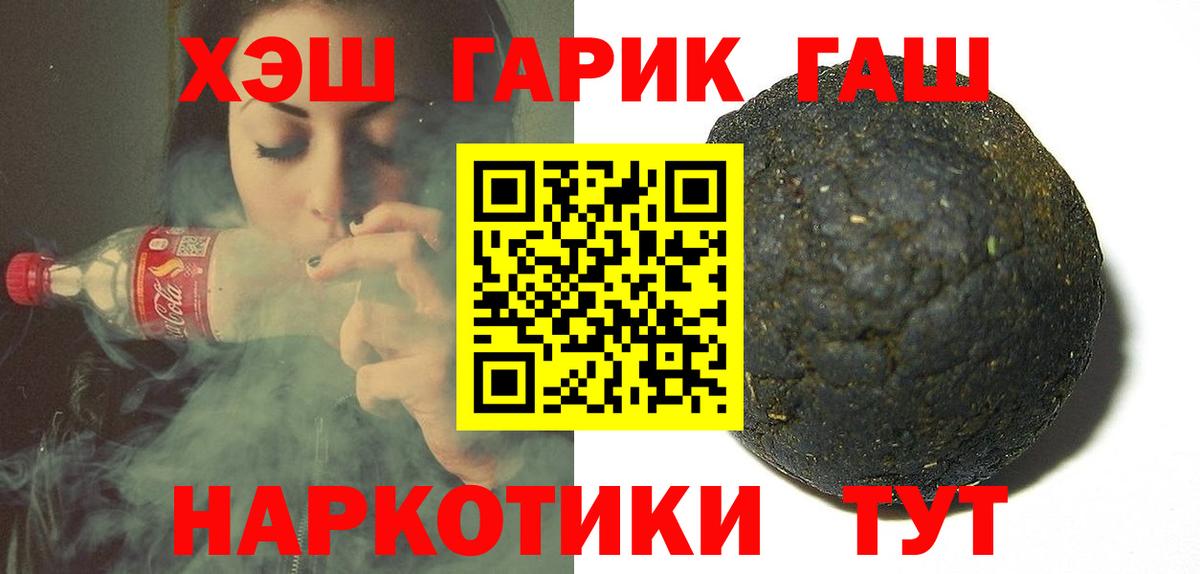 ГАШИШ убойный Качканар