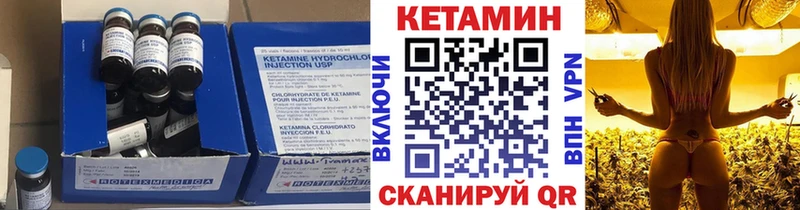 Кетамин ketamine  МЕГА сайт  площадка официальный сайт  Качканар 