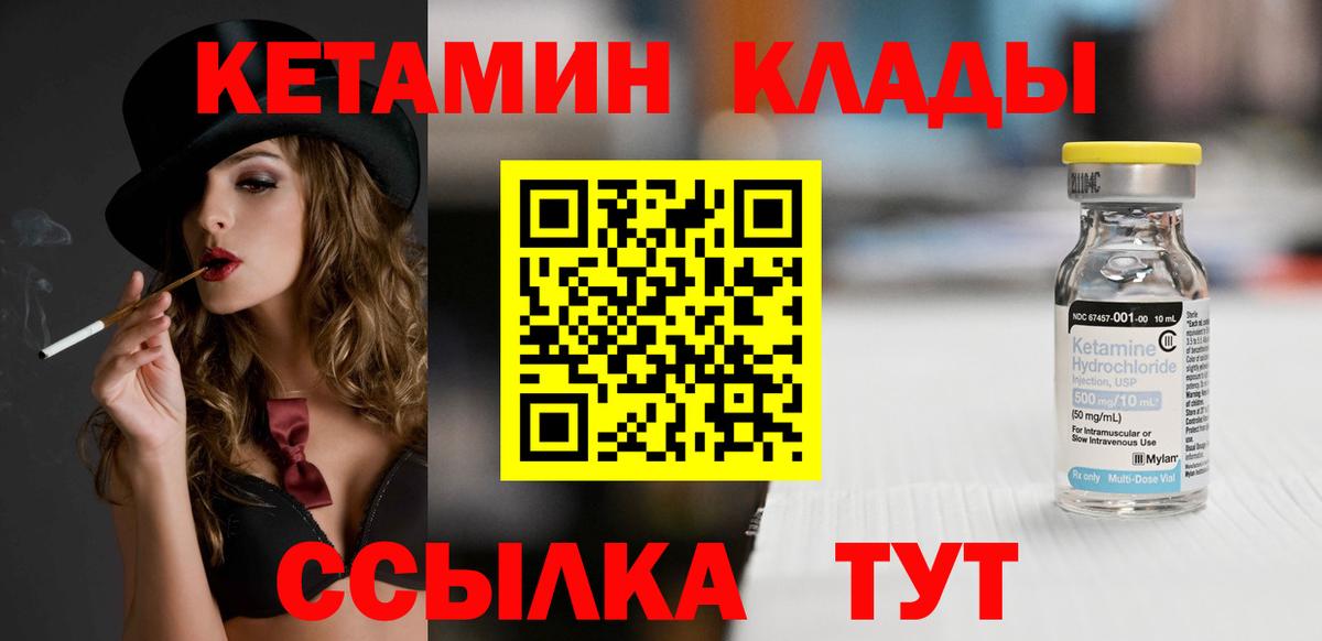 Кетамин VHQ  Кетамин VHQ  Качканар 