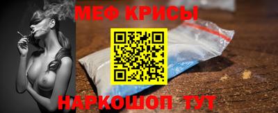 мяу мяу кристалл Волжский