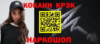мяу мяу кристалл Волжский