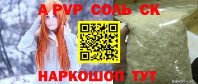 мяу мяу кристалл Волжский