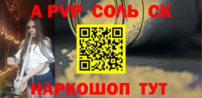 мяу мяу кристалл Волжский