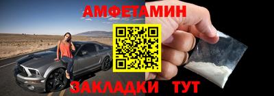 метамфетамин Волжск