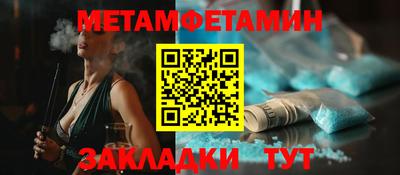 метамфетамин Волжск