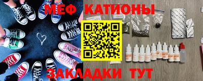мяу мяу кристалл Волжский