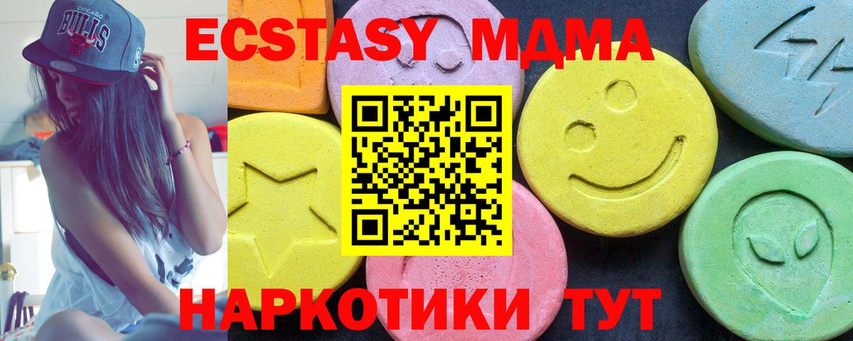 Качканар  MDMA Molly  МДМА молли  Вход с VPN 