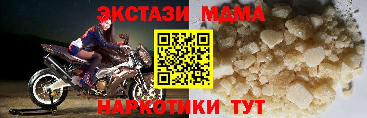 MDMA  Качканар  MDMA молли  MDMA VHQ 