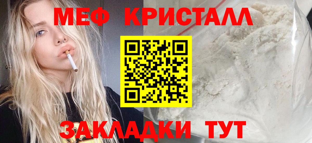 Качканар  Меф  МЯУ-МЯУ кристаллы  Вход с VPN  Мефедрон 4 MMC 