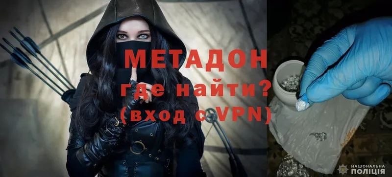 Метадон methadone  купить  цена  Качканар 