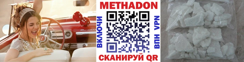 Метадон белоснежный  Качканар 