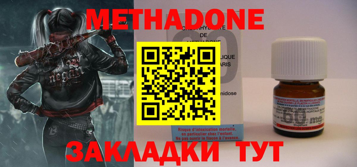 МЕТАДОН кристалл Качканар