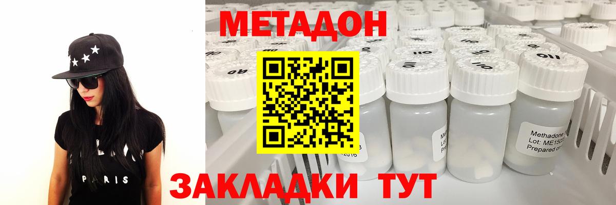 Качканар  hydra зеркало  Вход с VPN  Метадон methadone 