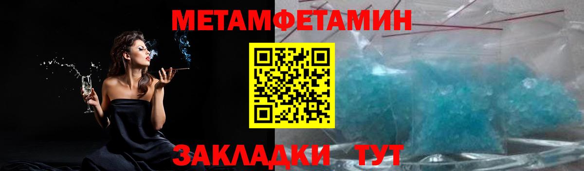 МЕТАМФЕТАМИН витя  МЕТАМФЕТАМИН витя  Вход с VPN  Качканар 