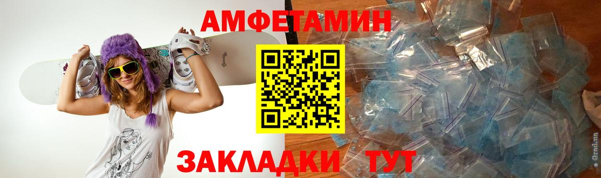 МЕТАМФЕТАМИН мет Качканар