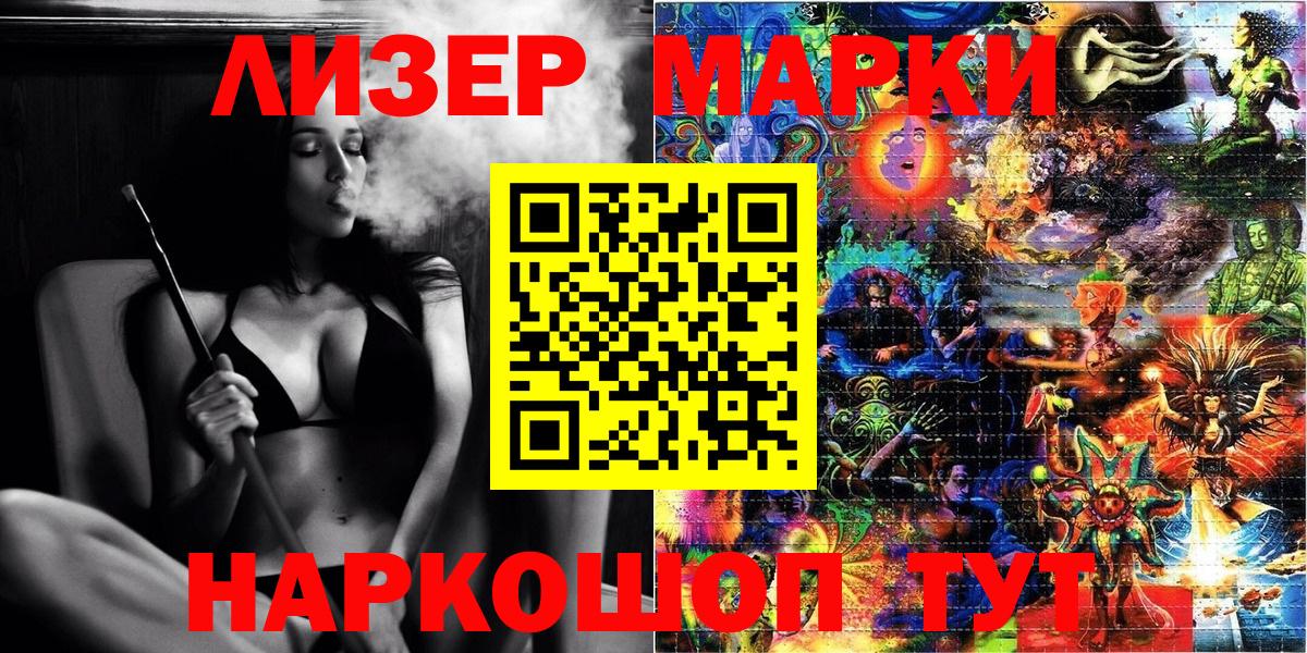 Марки 25I-NBOMe 1,8мг  Марки 25I-NBOMe  Вход с VPN  Качканар  Марки 25I-NBOMe 1,8мг 