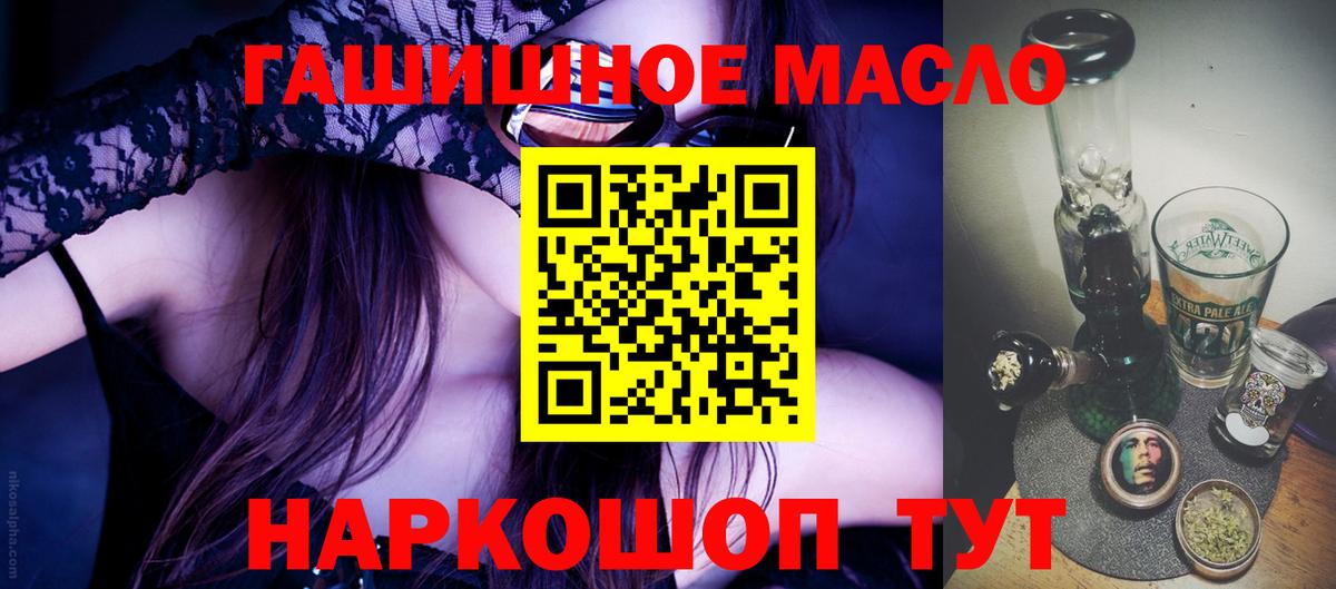 Качканар  как найти закладки  ТГК концентрат  Вход с VPN  ТГК концентрат 