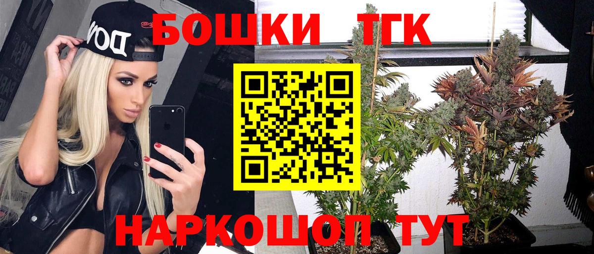 Качканар  Марихуана сатива  Вход с VPN  Канабис THC 21% 